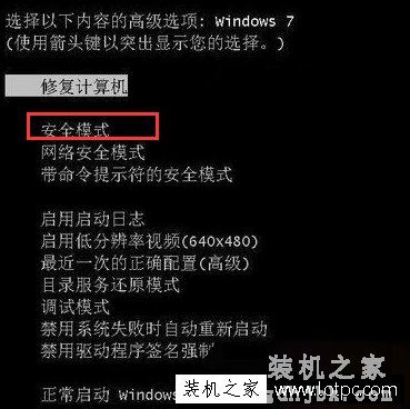 Win7系统更新显卡驱动之后蓝屏的解决方法