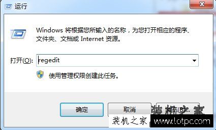Win7系统提示group policy client服务未能登录,拒绝访问的解决方法