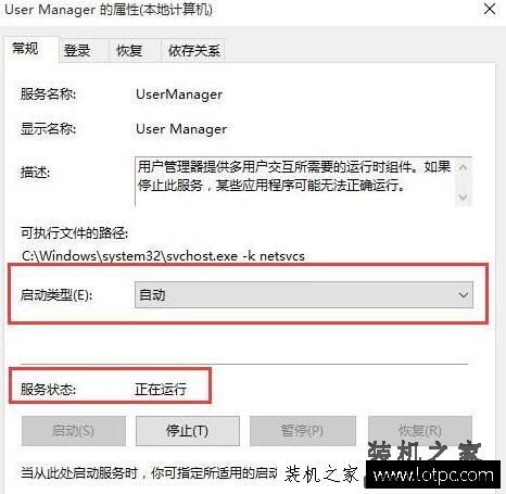 Win10系统提示关键错误“开始菜单和cortana无法工作”的解决方法