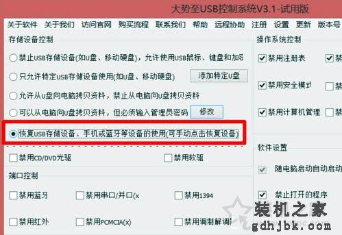 Win7电脑USB接口没反应不能用的解决方法