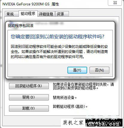 Win7更新显卡驱动之后最佳分辨率选项消失的解决方法
