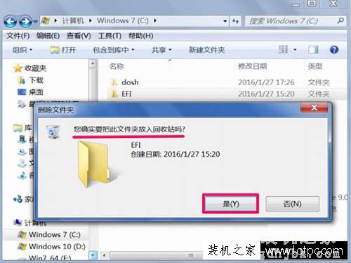 Win7系统删除提示文件夹访问被拒绝,您需要权限来执行操作解决方法