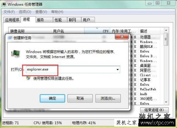 Win7系统电脑自动更新后黑屏的解决方法