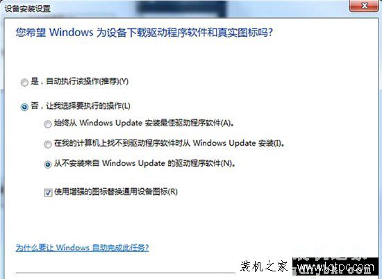 USB设备识别速度慢怎么办？Win7连接USB设备识别速度慢的解决方法