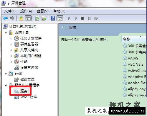Win7系统下itunes提示bonjour服务已被禁用的解决方法
