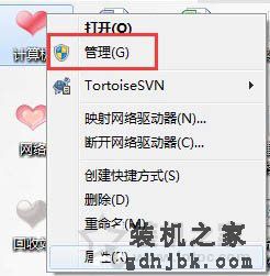 Win7电脑USB接口没反应不能用的解决方法