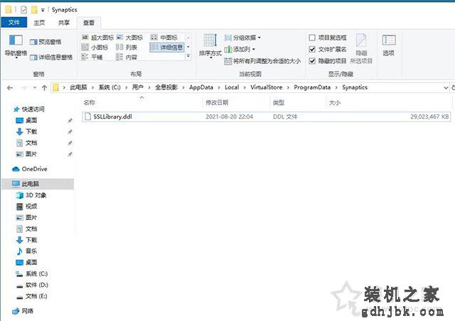 C盘不停的被占满，ssllibrary.ddl文件占用空间很大的解决方法