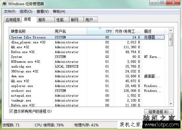 Win7系统电脑自动更新后黑屏的解决方法