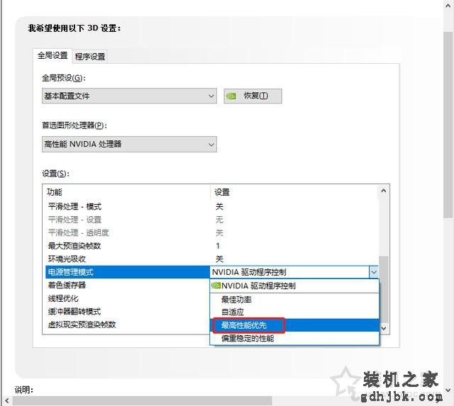 显卡如何设置成最高性能 NVIDIA和AMD显卡设置最高性能的方法