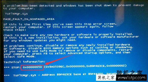 Win10系统提示0x00000050电脑蓝屏代码的解决方法