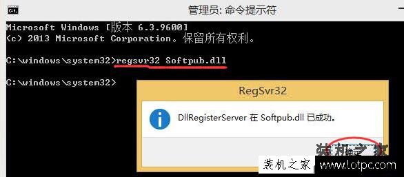Win10系统提示0x80004005错误代码快速解决方法