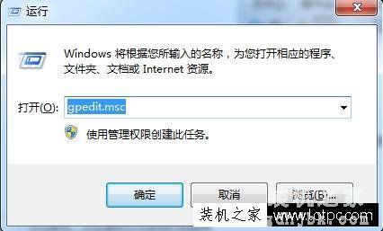 如何取消Win7系统关机时弹出的“等待后台程序关闭”？