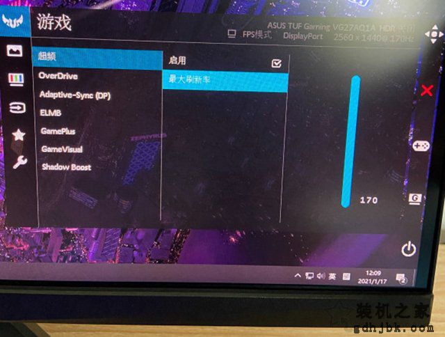 电竞显示器165Hz、170Hz最高只能调到144Hz刷新率的解决方法