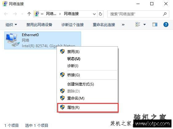 Win10系统下电脑无法连接网络诊断提示DNS服务器未响应解决方法