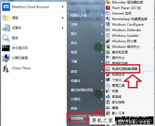 Win7系统如何添加超级终端？Windows7系统超级终端的添加方法