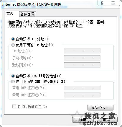 电脑默认网关不可用怎么解决 Win7系统默认网关不可用终极解决方法