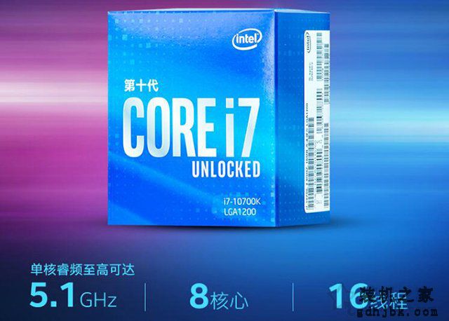 i7-10700KF配什么主板？intel酷睿i7-10700K/F最佳主板搭配知识科普