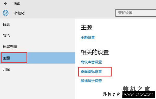 Win10系统桌面上的此电脑/我的文档/回收站图标不见了的解决方法