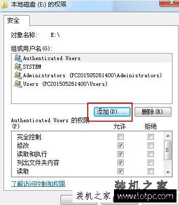 Win7提示您需要Everyone提供的权限才能对此文件进行更改的解决方法