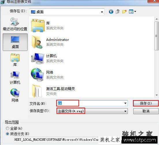 ie浏览器图标删除不了怎么办 Win7中IE浏览器图标无法删除解决方法