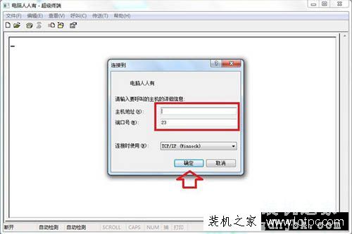 Win7系统如何添加超级终端？Windows7系统超级终端的添加方法