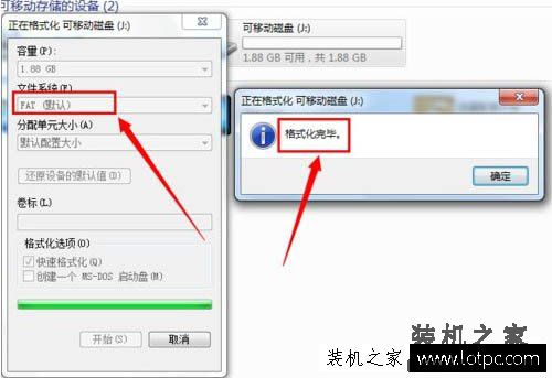 U盘无法格式化怎么办？Win7提示Windows 无法完成格式化的解决方法