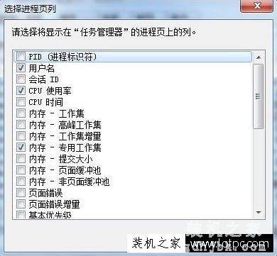 任务管理器pid怎么显示出来？Win7系统让任务管理器显示pid的方法