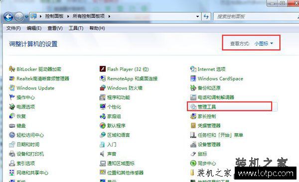 笔记本电脑创建Wifi热点提示无法启用共享访问提示错误1061解决方法