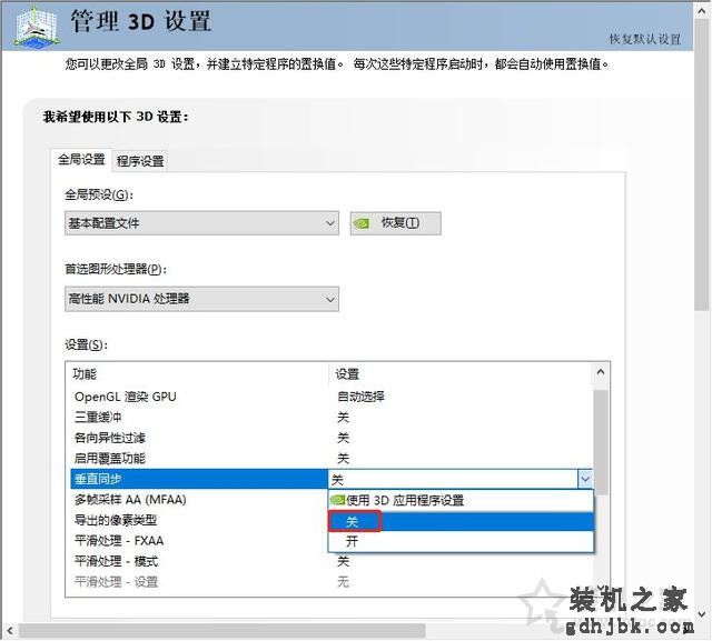 显卡如何设置成最高性能 NVIDIA和AMD显卡设置最高性能的方法