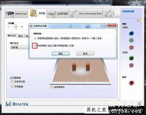 Win7电脑声音有杂音怎么办？Win7电脑音响有杂音解决方法