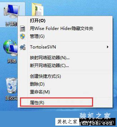 Win7系统计算机如何加入工作组？Win7系统加入工作组计算机的方法