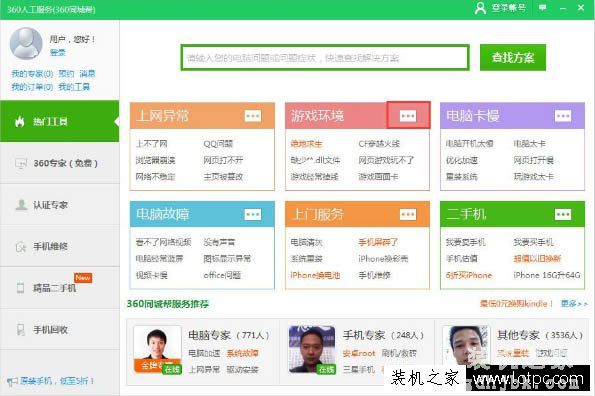 无法启动此程序，因为计算机中丢失xinput1_3.dll的解决方法