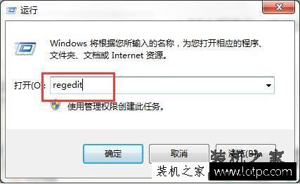 本地组策略编辑器打不开？Win7本地组策略编辑器无法打开的解决方法