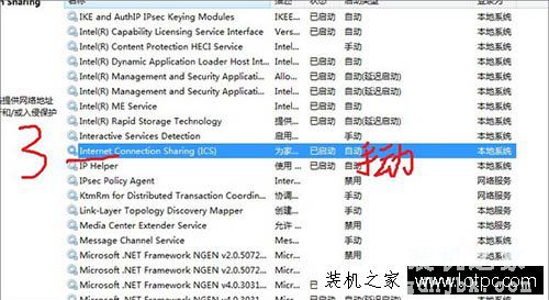 笔记本电脑创建无线WiFi热点提示1061错误的解决方法