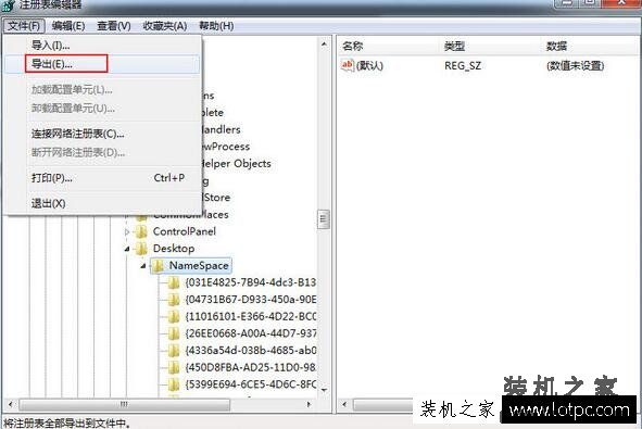 ie浏览器图标删除不了怎么办 Win7中IE浏览器图标无法删除解决方法