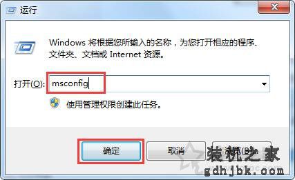 卸载软件后Win7系统电脑无法正常启动显示黑屏的解决方法