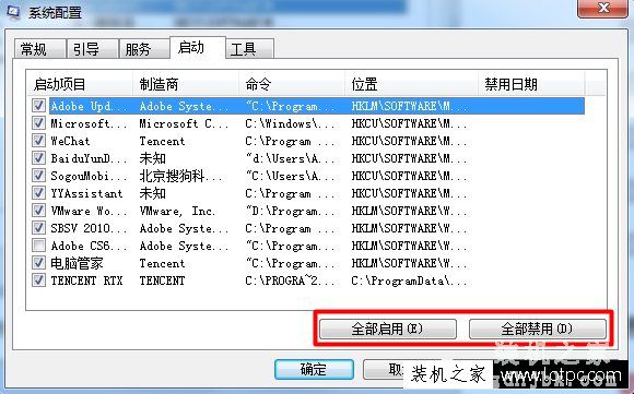 开机启动项