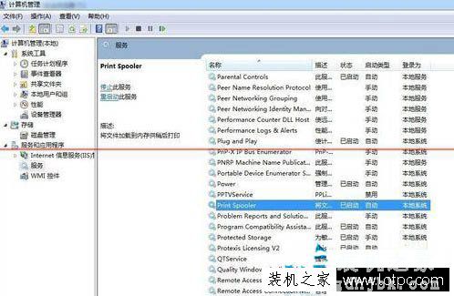 Win7系统中没有发现FlashPaper打印机的解决办法