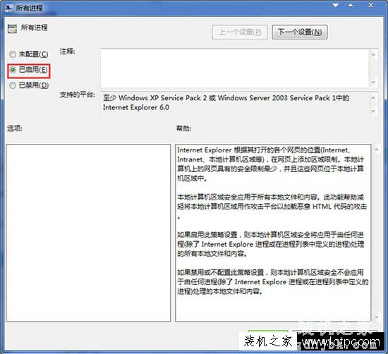 Win7系统下Swf格式文件无法播放并提示“Swf文件错误”的解决办法