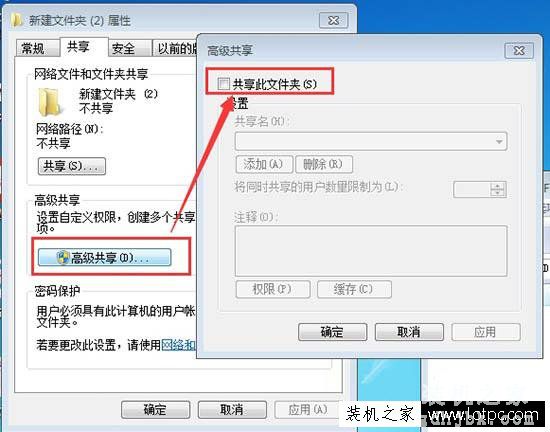 Win7系统如何关闭文件共享 Win7系统关闭文件共享的方法