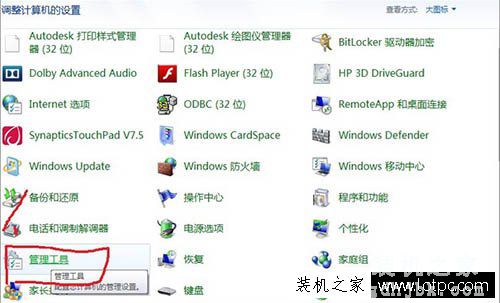 笔记本电脑创建无线WiFi热点提示1061错误的解决方法