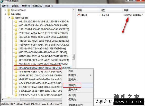 ie浏览器图标删除不了怎么办 Win7中IE浏览器图标无法删除解决方法