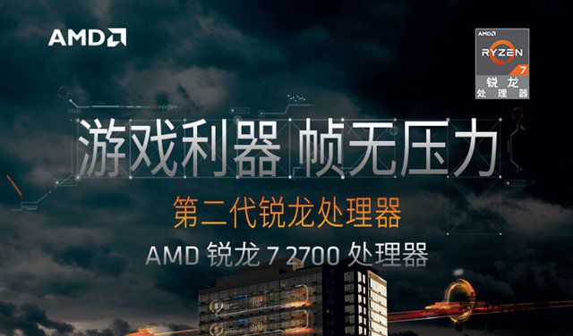 AMD锐龙Ryzen7 2700配什么显卡好？适合锐龙R7-2700搭配的显卡推荐