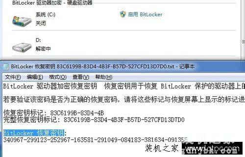 怎么关闭bitlocker？Win7系统彻底关闭BitLocker 驱动器加密的方法