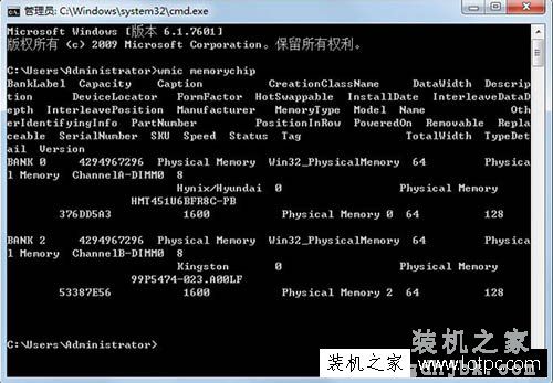 如何查看电脑内存条频率？Win7系统中查看电脑内存频率多少的方法