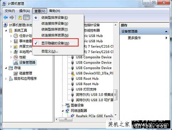 Win7系统访问共享文件夹提示错误代码“0x800704cf”解决方法