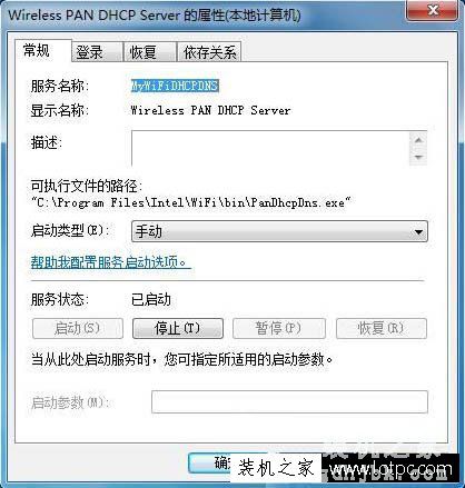 Windows无法启动Wireless PAN DHCP Server服务的解决方法-装机之家