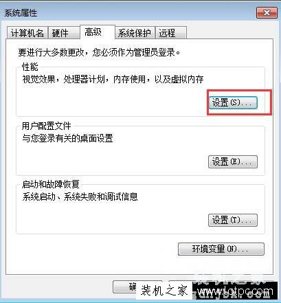 Win7系统如何设置最佳性能模式 Win7系统设置最佳性能模式方法