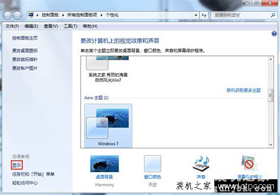 CRT显示器总是闪屏怎么办？Win7系统下CRT显示器闪屏解决方法