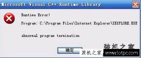 Win7系统IE浏览器提示runtime error怎么解决？
